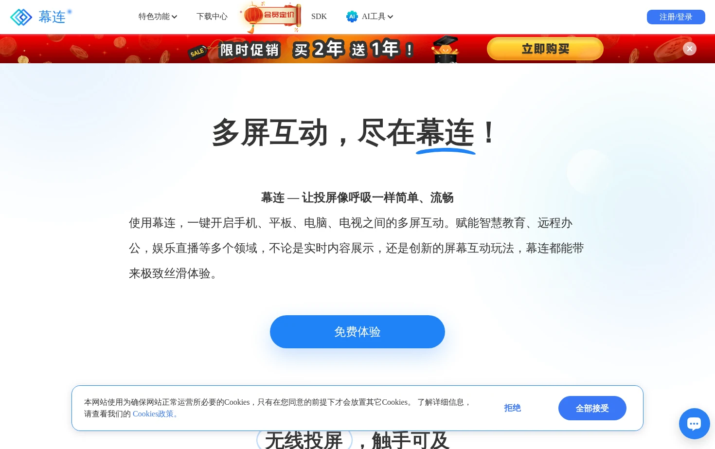 幕连 页面快照